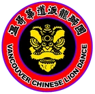 Vancouver Chinese Lion & Dragon Dance Team (Hong De Vancouver) - ()