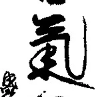 Sydney Aikikai Incorporated