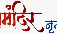 Kalamandir Nrityalaya