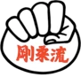Goju-ryu Karate-do Mission International