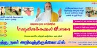 Muthunagar Arivuthirukoil