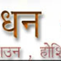 Yog Sadhan Ashram