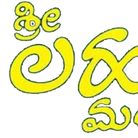 Sri Lahari Mandira