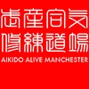 Aikido Alive Manchester