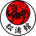 South Coast Shotokan Karate Club