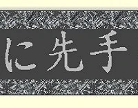 Okinawa Shorin Ryu