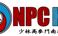 HQ NPC Shaolin Kung Fu