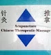 Acupuncture & Therapeutic Massage Cheltenham
