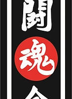 Tokon Kai Karate Association-Wickford
