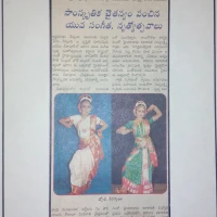 GAYATRI SCHOOL OF KUCHIPUDI