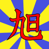 Rising Sun Martial Arts