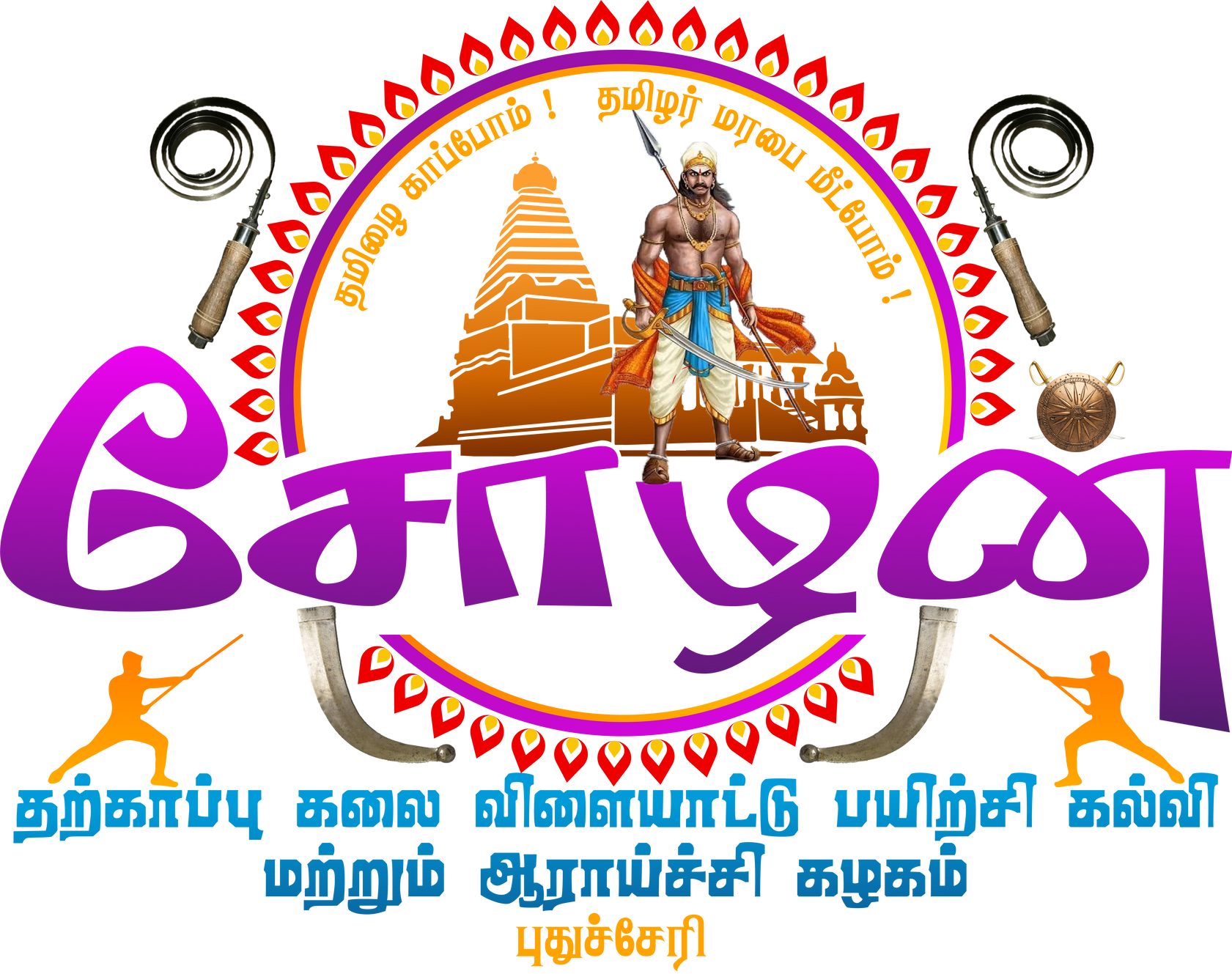 Cholan Master Association