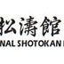 International Shotokan Karate Federation - King's Dojo