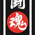 Tokon Kai Karate Association-Langdon Hills