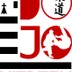 Dojo Vitréen