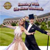 Strictly Stars Weekend Break