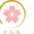 Dojo Constant Veron