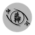 Bujinkan Naka Ima Dôjô - Ninjutsu