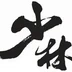 Shaolin Club Pte Ltd