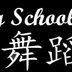 Sun Ling School of Dance