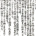 Yoseikan Karate Association