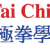 Ji Hong Wu Shu & Tai Chi College
