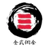 Zen Bujutsu Kai Karate Classes
