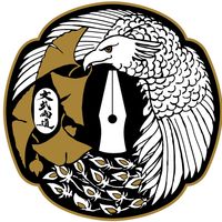 Bun Bu Ryo Do — The USQ Martial Arts Club