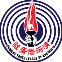 Chinese Youth League Of Australia