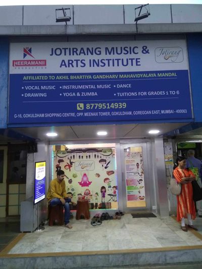 Jotirang Music & Arts Institute | vocal music/instrumental/dance classes in Goregaon, Mumbai