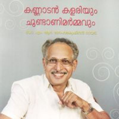 Indian Martial Arts Academy ( Kalari Marma Gurukulam/Kannadan Marma Kalari) Official.