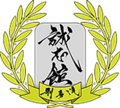 Adelaide Hills Karate