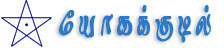 YOGAKUDIL