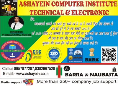 Ashayein computer institute & mahila rojgar sansthan
