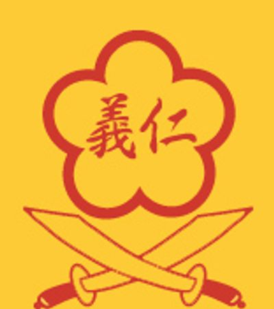 Chow Kwoon Yarn Yee Tong Kung Fu Academy