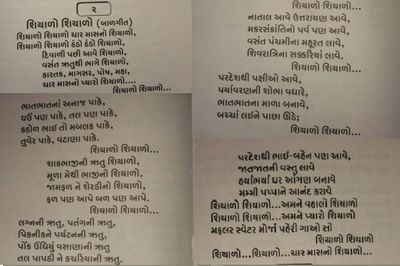 Sangeet Sadhana Kendra