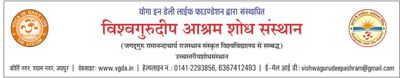 Vishwaguru Deep Ashram - Yoga Centre