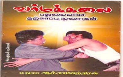 Manga Varmakkalai Manga Varmakkalai