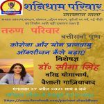 Integral Yoga Classes