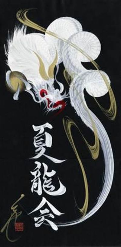 Karyukai Karate Melbourne (South Yarra Dojo)