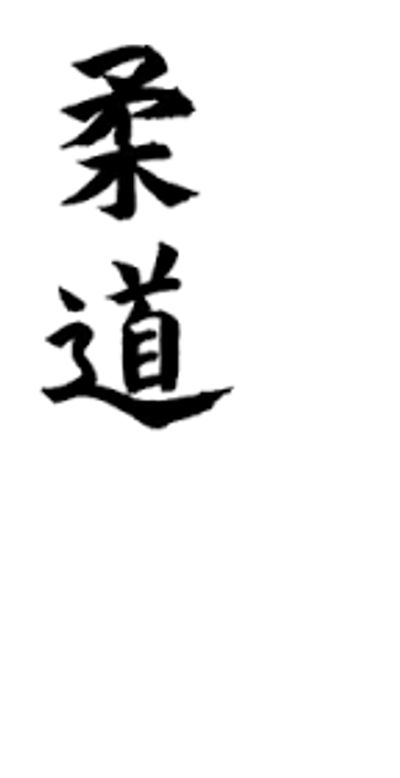 Bulimba Judo Club