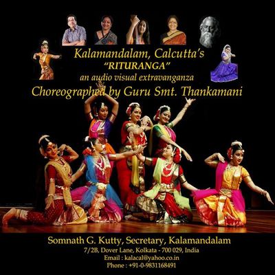 Kalamandalam (Performing Arts & Research Centre) Kalamandalam (Performing Arts & Research Centre)