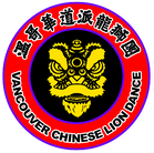Vancouver Chinese Lion & Dragon Dance Team (Hong De Vancouver) - ()