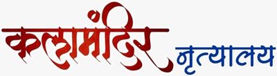 Kalamandir Nrityalaya Kalamandir Nrityalaya