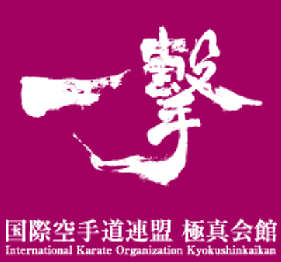 Jharkhand Kyokushin Karate Association