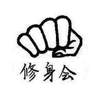 Shúshin Kai Goju-Ryu Karate-do