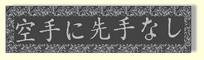 Okinawa Shorin Ryu Okinawa Shorin Ryu