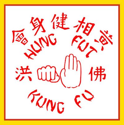 Wong Sheung Kung Fu Club