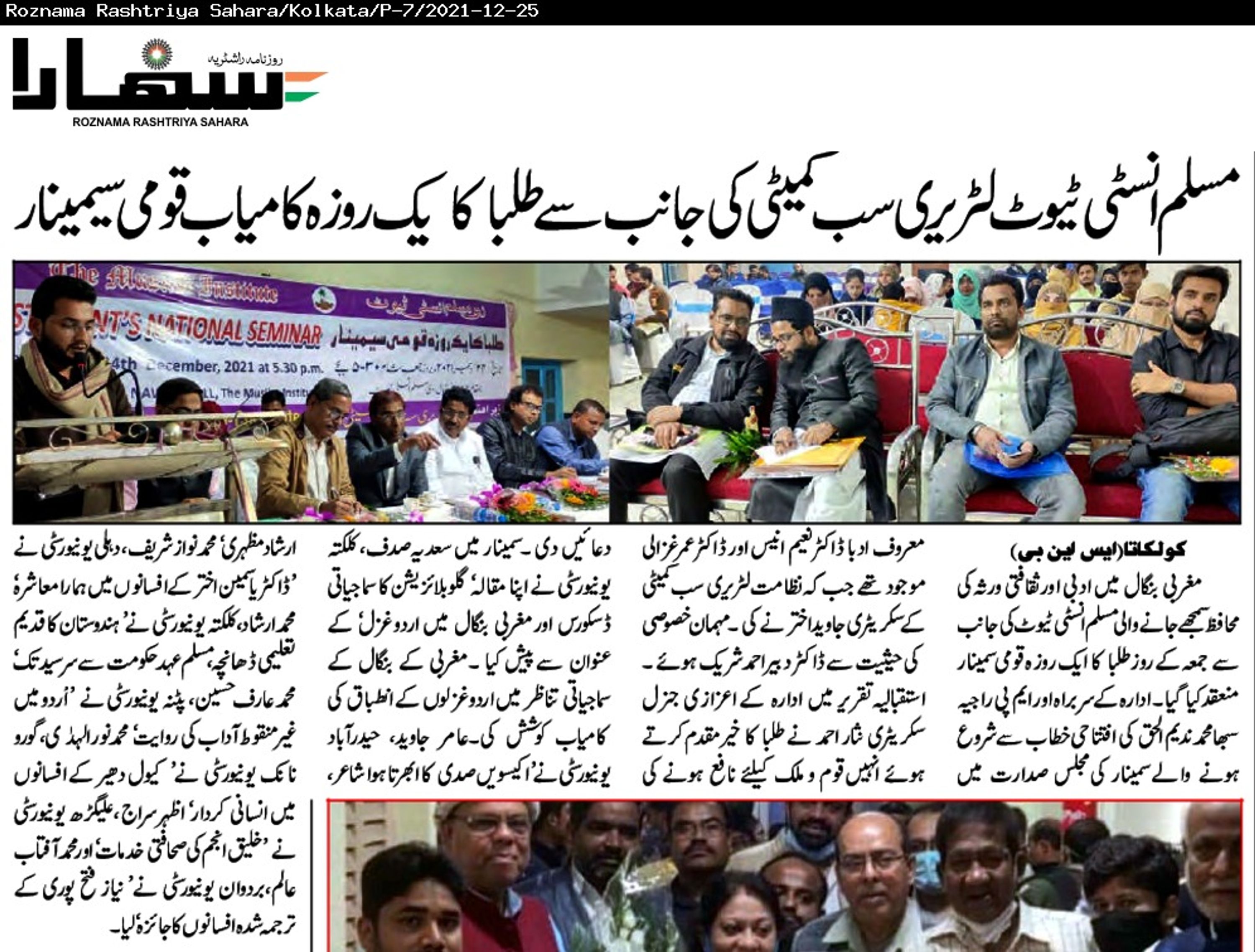 The Muslim Institute MD Akhtar