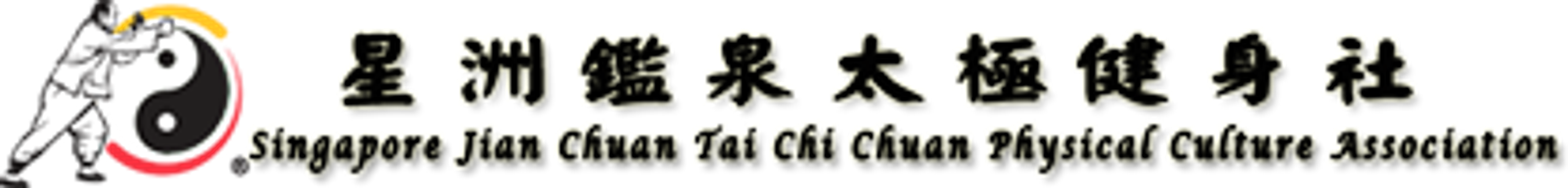 Singapore Jian Chuan Tai Chi Association